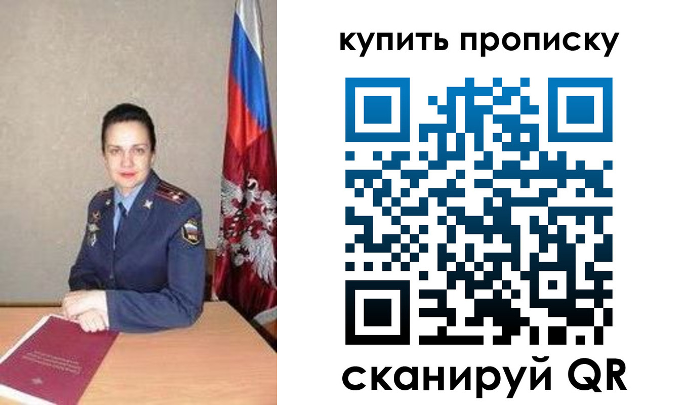 купить прописку в Вятских Полянах