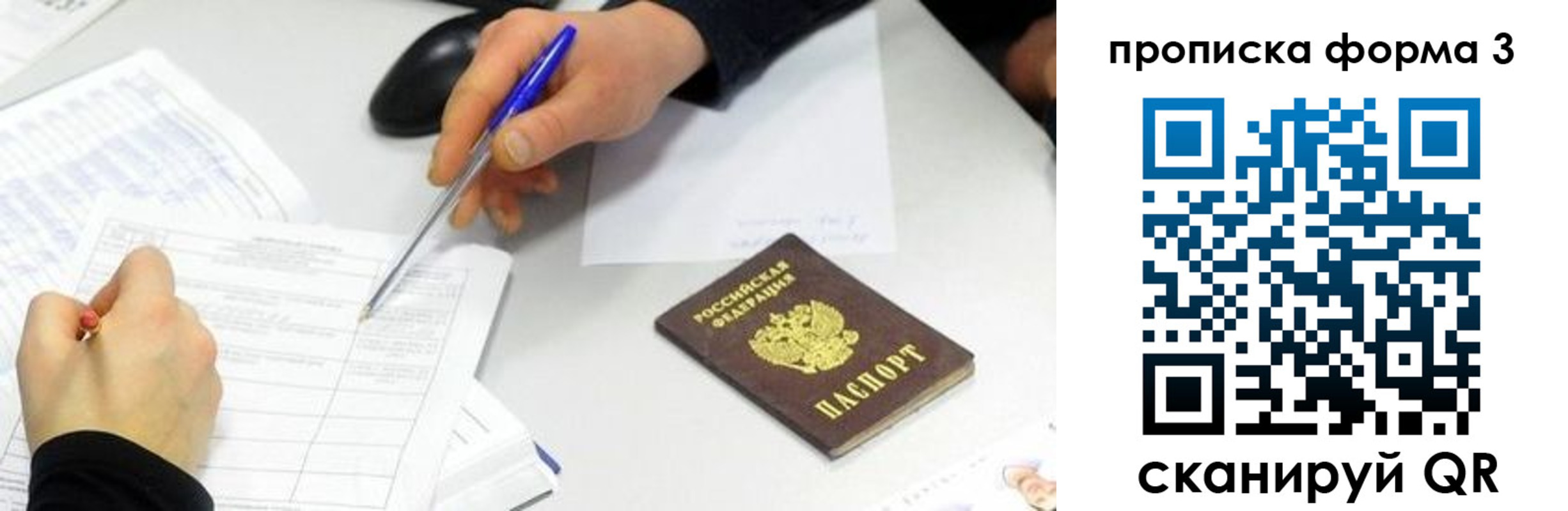 временная регистрация собственник в Вятских Полянах
