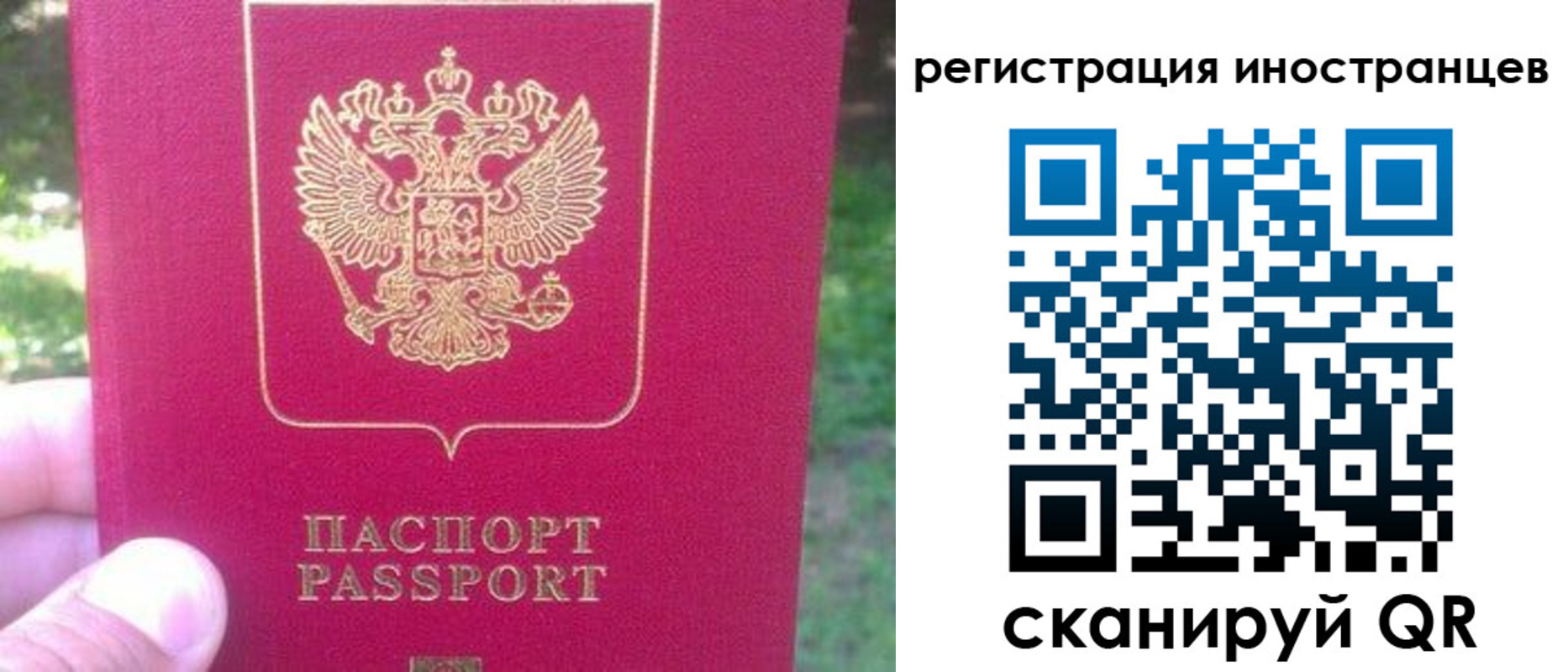 временная регистрация законно в Вятских Полянах